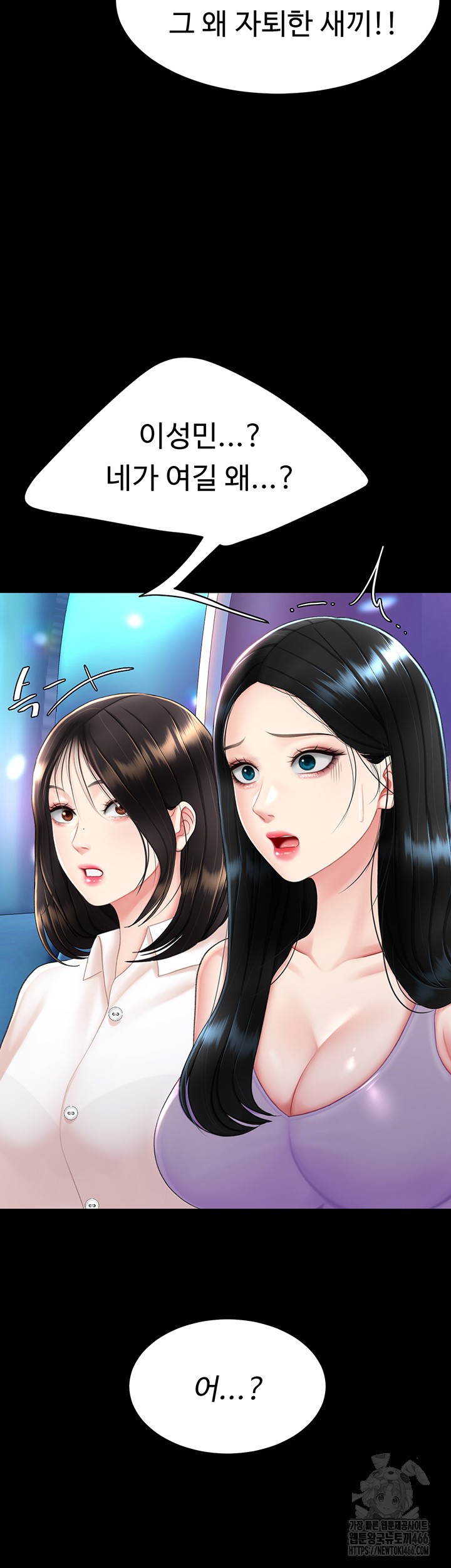 Mom Eat First Raw Chapter 85 - Page 21