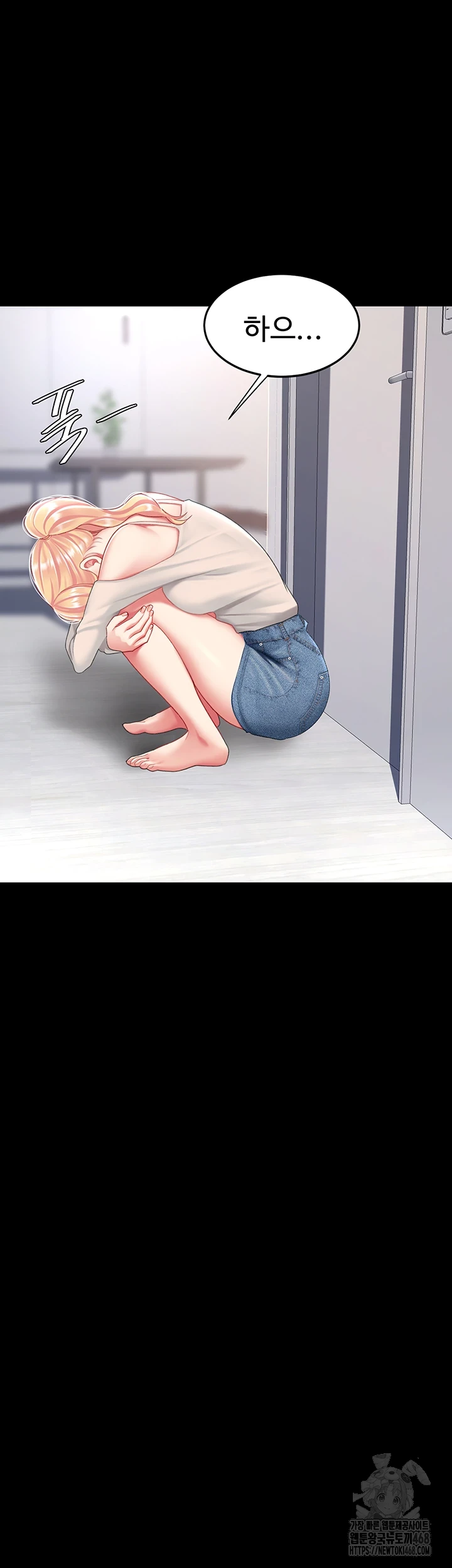 Mom Eat First Raw Chapter 91 - Page 43