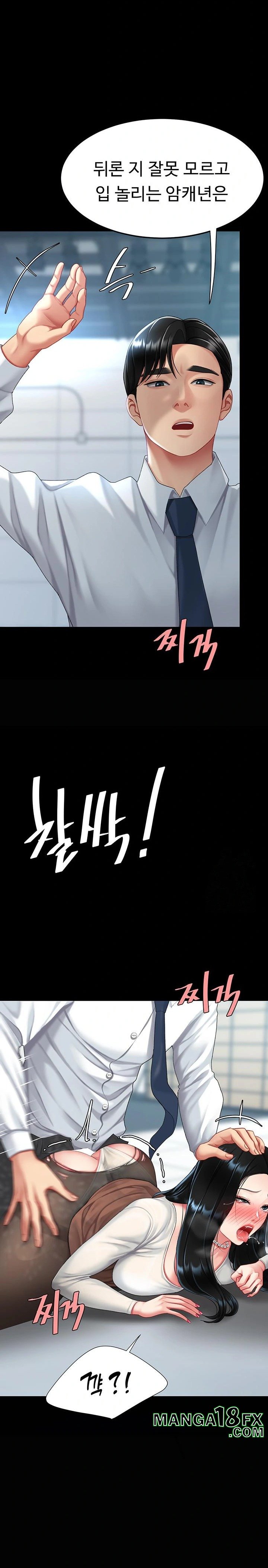 Mom Eat First Raw Chapter 93 - Page 42