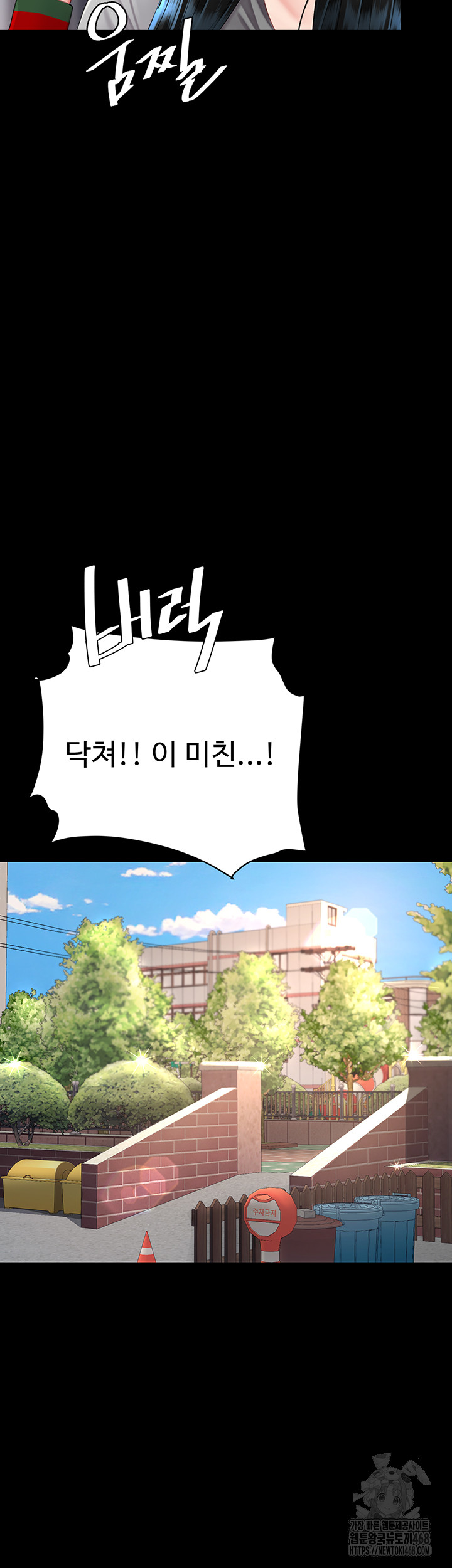 Mom Eat First Raw Chapter 96 - Page 17