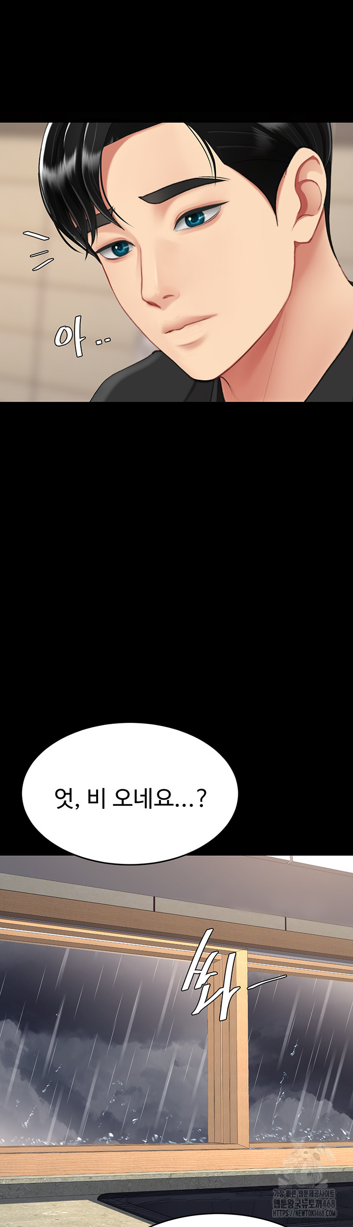 Mom Eat First Raw Chapter 96 - Page 42