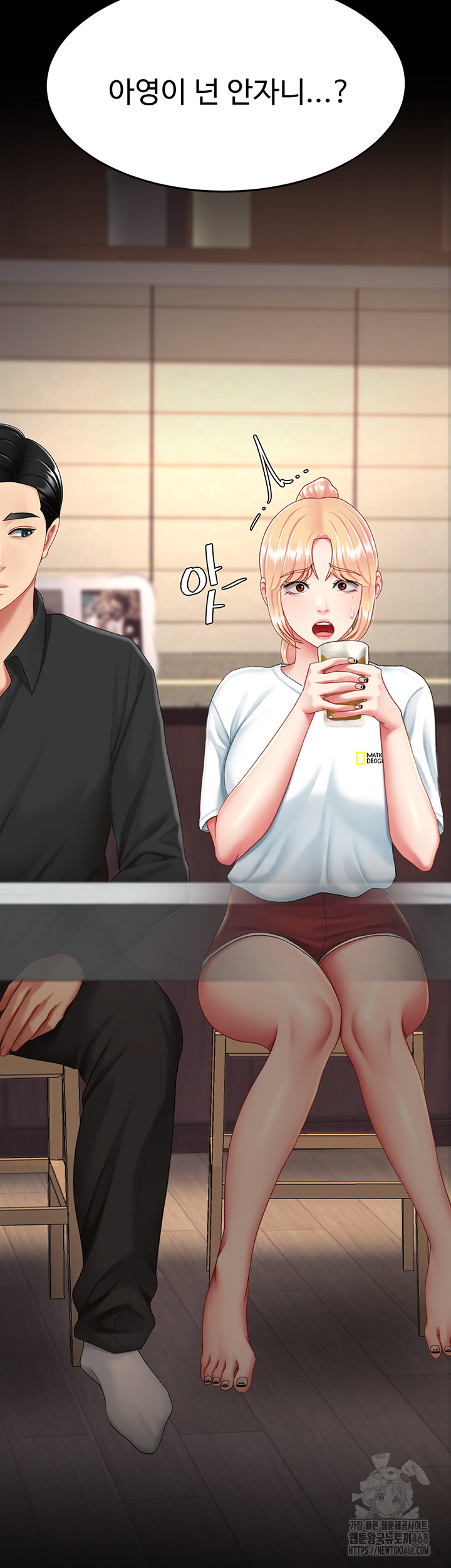 Mom Eat First Raw Chapter 96 - Page 59