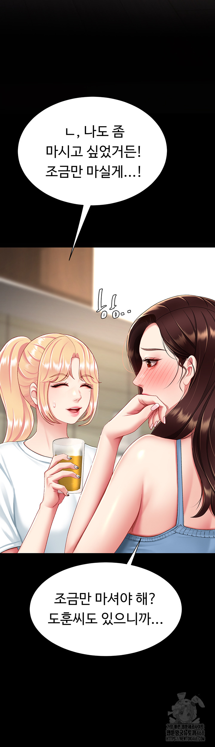 Mom Eat First Raw Chapter 96 - Page 60