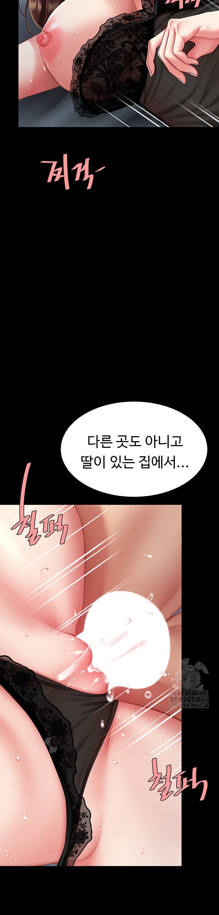 Mom Eat First Raw Chapter 97 - Page 19