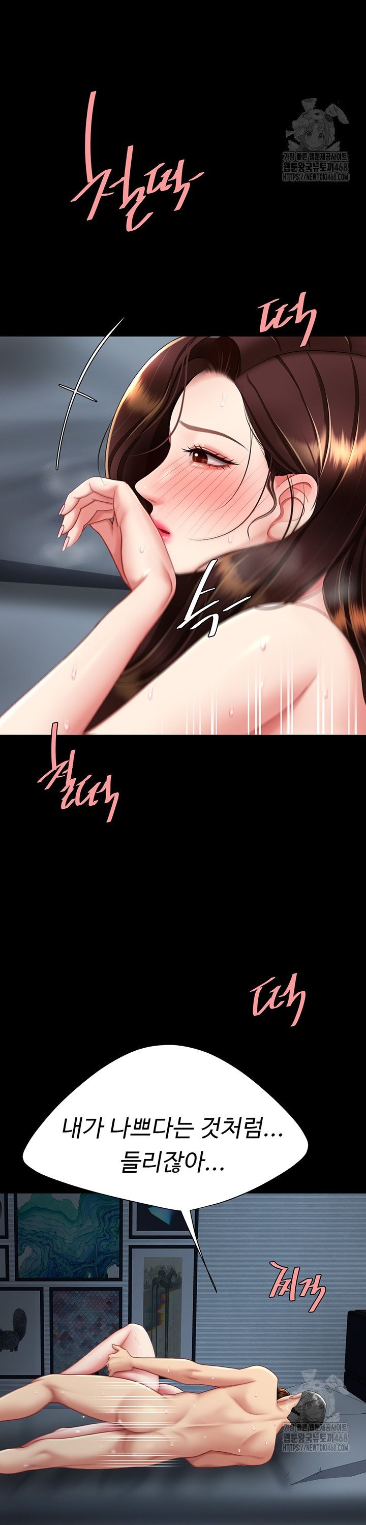 Mom Eat First Raw Chapter 97 - Page 23