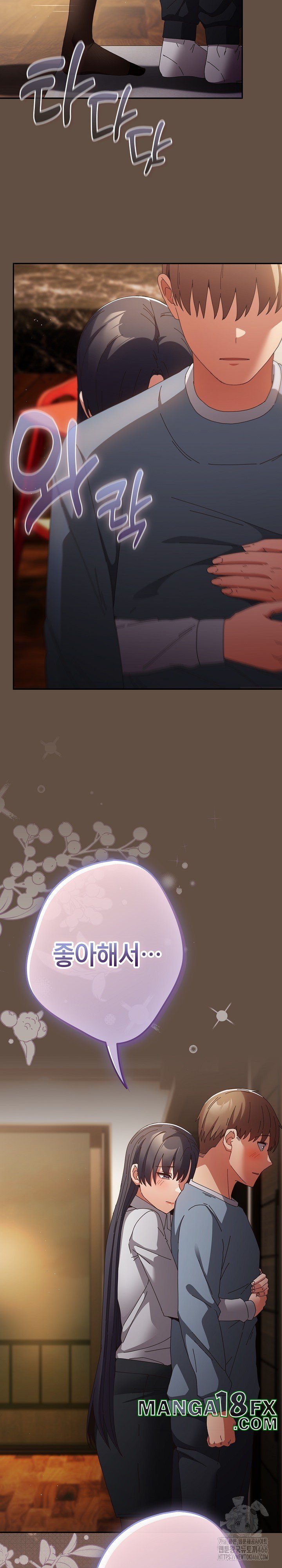 That's Not How It's Done Raw Chapter 109 - Page 31
