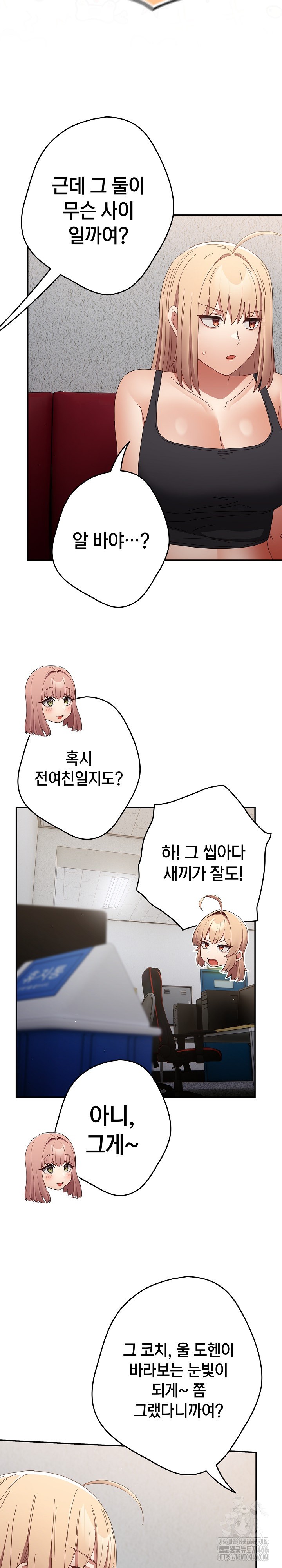 That's Not How It's Done Raw Chapter 110 - Page 15