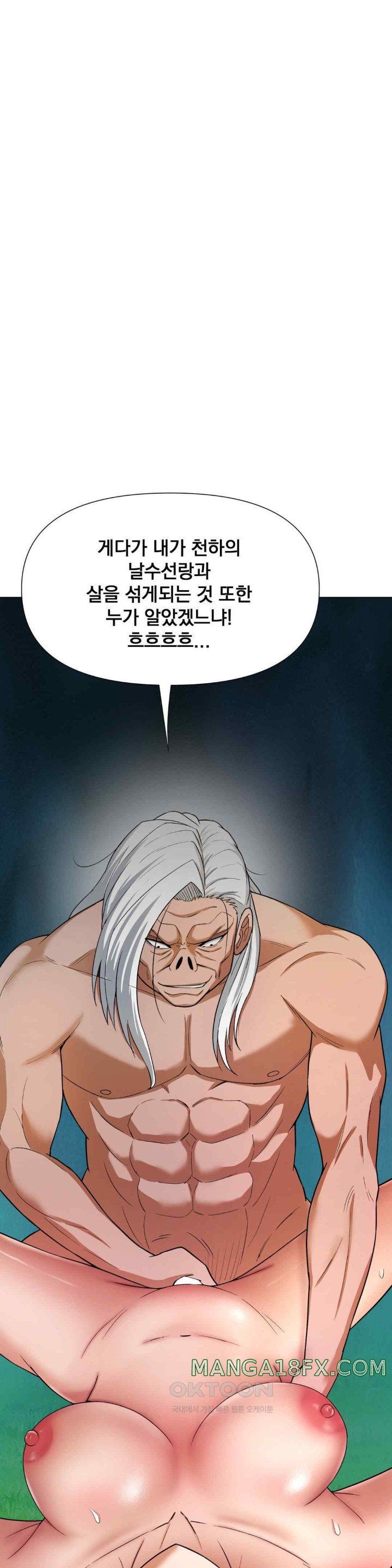 Reborn As A Master Raw Chapter 11 - Page 21