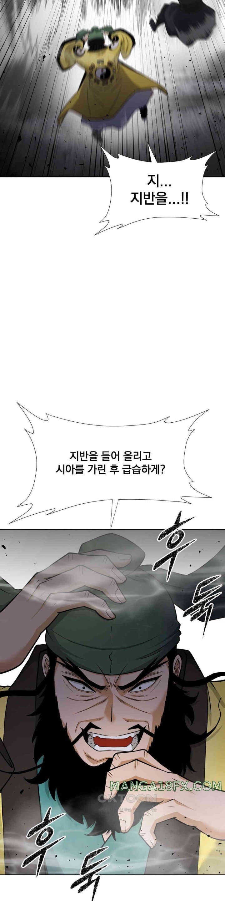 Reborn As A Master Raw Chapter 19 - Page 10