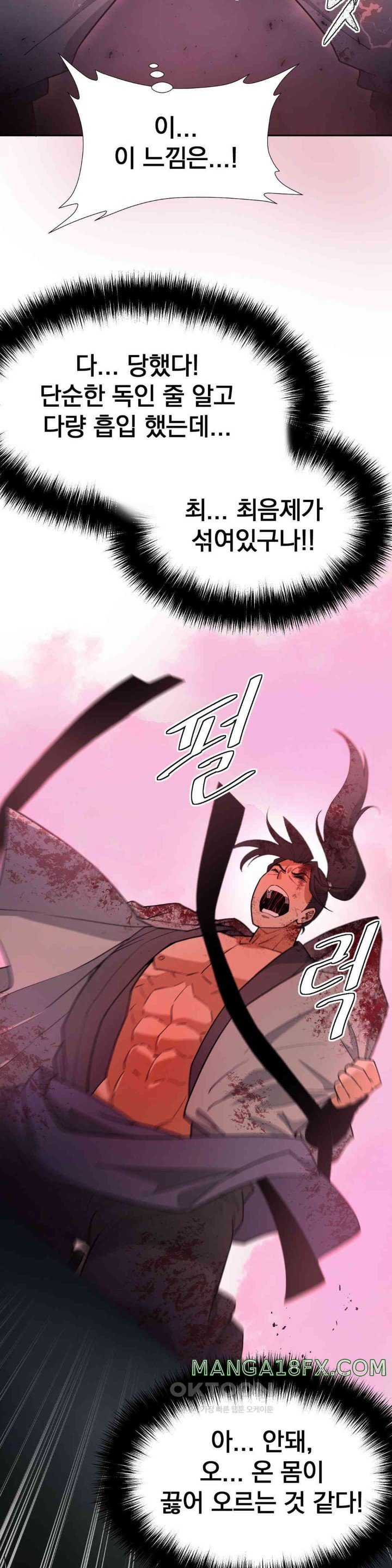 Reborn As A Master Raw Chapter 19 - Page 47