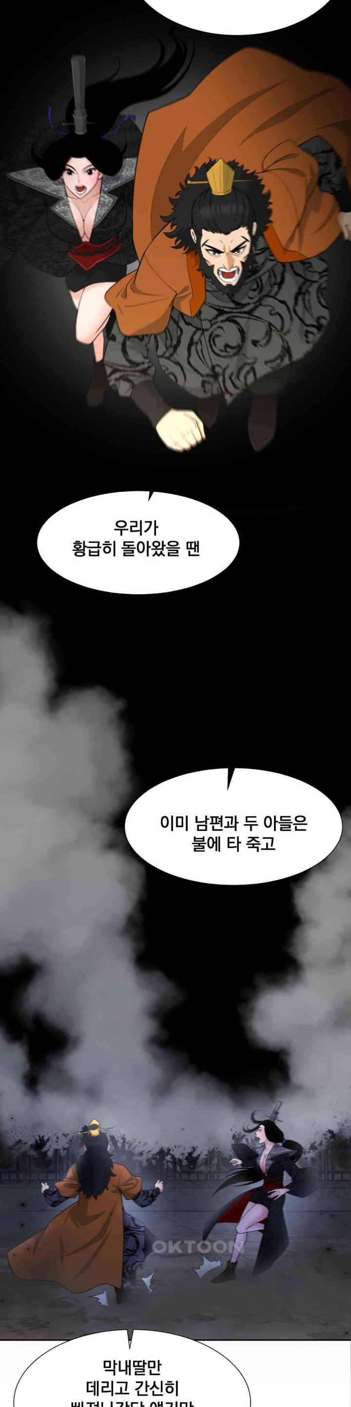 Reborn As A Master Raw Chapter 33 - Page 29