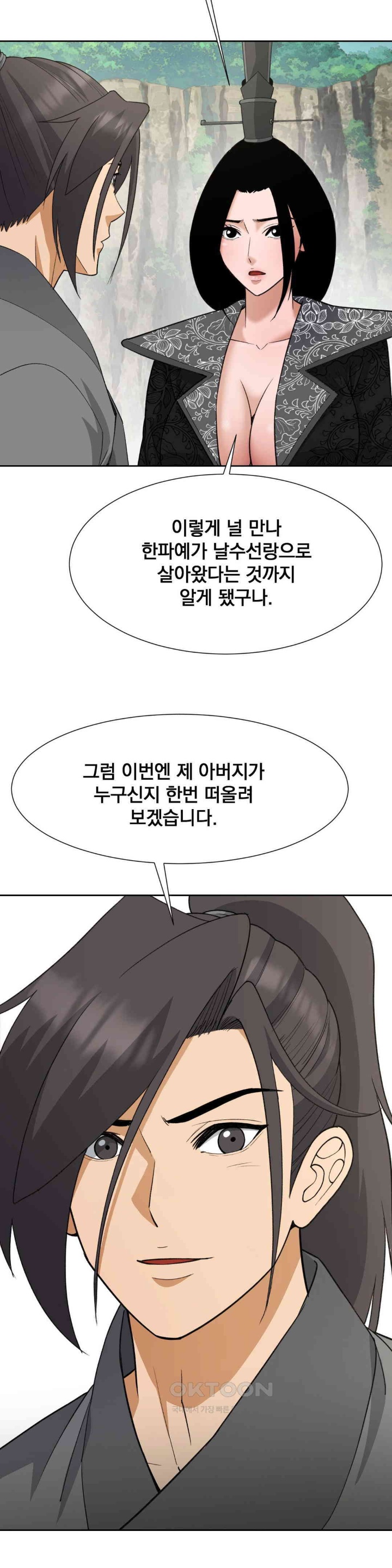Reborn As A Master Raw Chapter 33 - Page 32