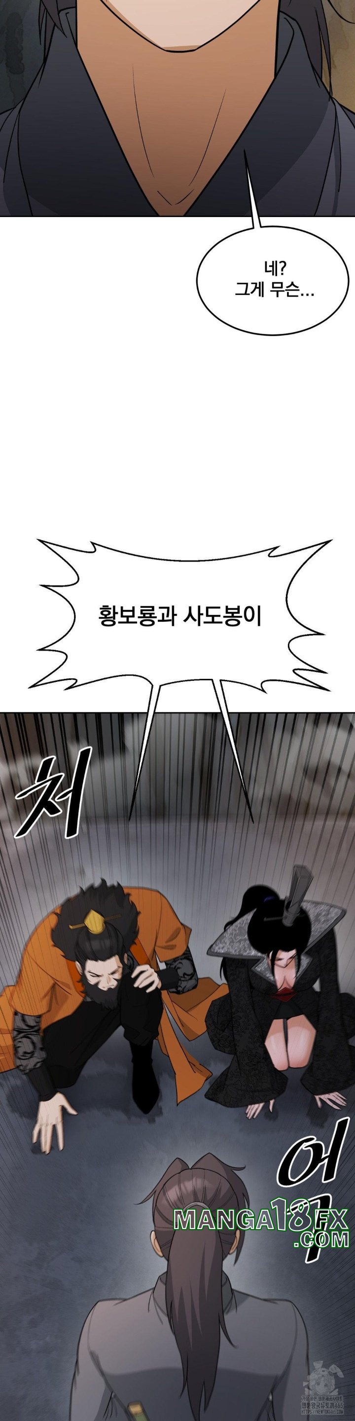 Reborn As A Master Raw Chapter 34 - Page 42