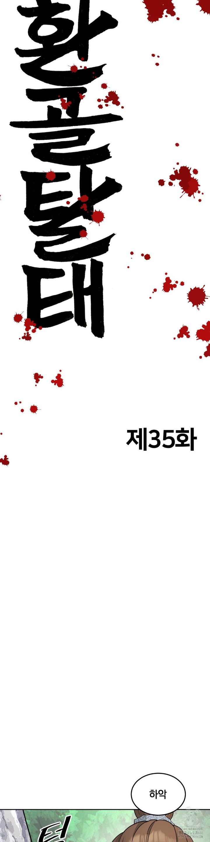 Reborn As A Master Raw Chapter 35 - Page 4