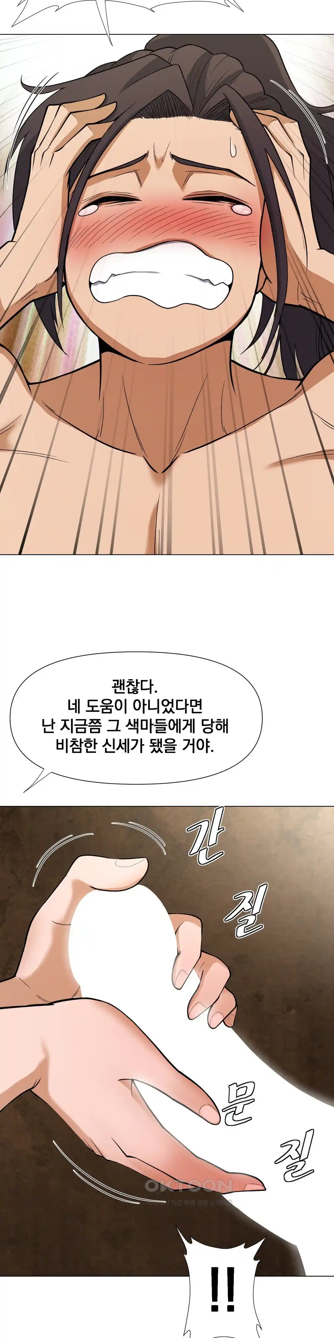 Reborn As A Master Raw Chapter 6 - Page 29