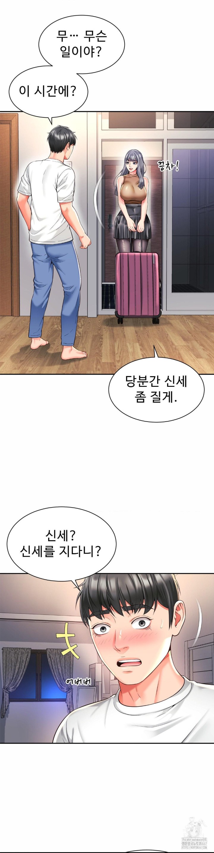 Friend’s Mom Is Mine Raw Chapter 47 - Page 2