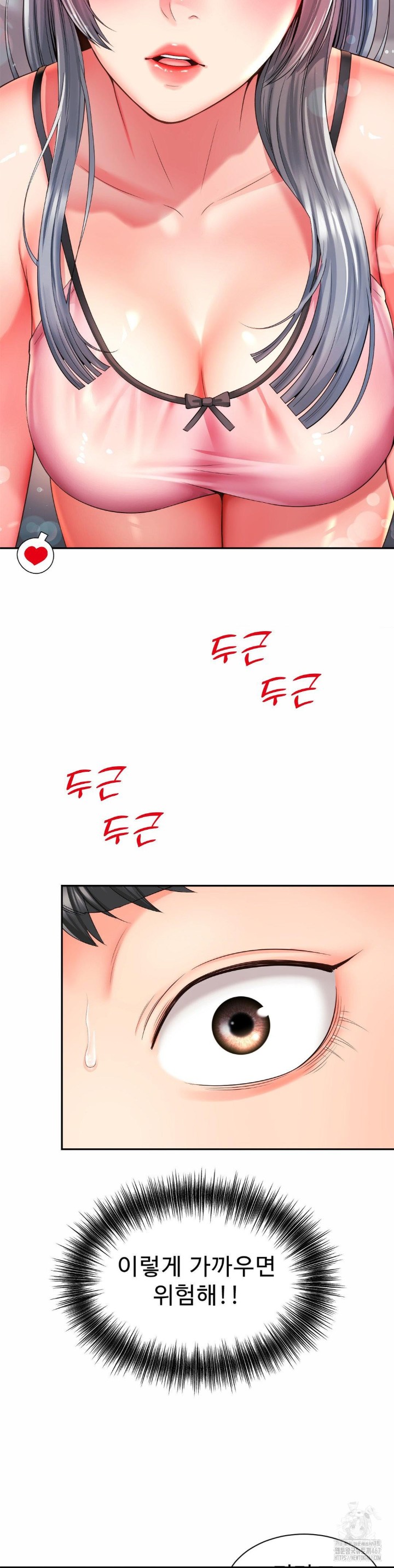 Friend’s Mom Is Mine Raw Chapter 47 - Page 23