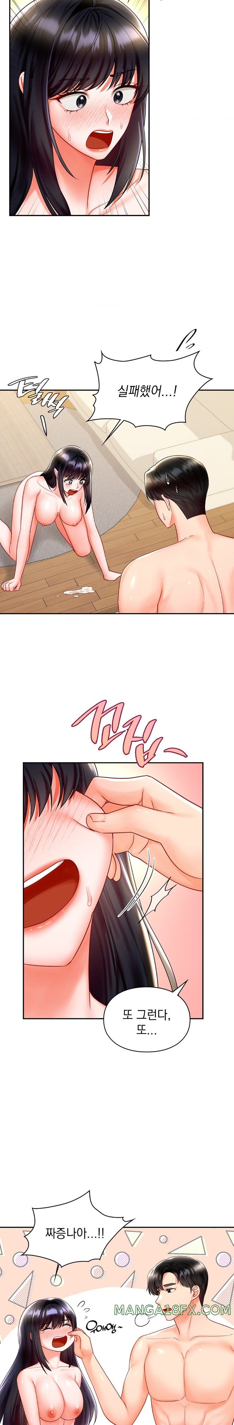 The Kid Is Obsessed With Me Raw Chapter 18 - Page 15