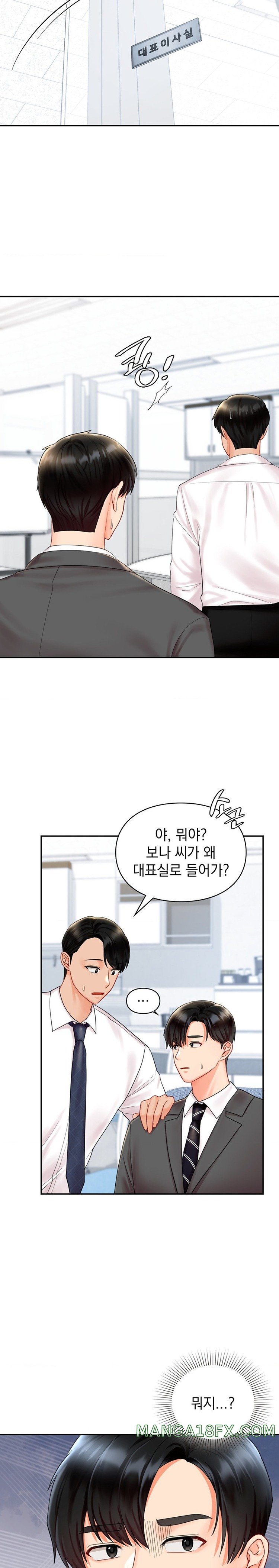 The Kid Is Obsessed With Me Raw Chapter 21 - Page 18