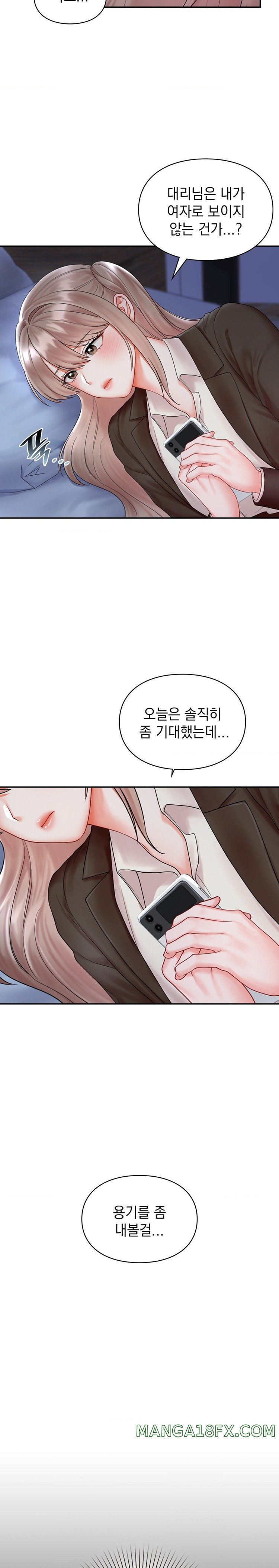 The Kid Is Obsessed With Me Raw Chapter 22 - Page 14