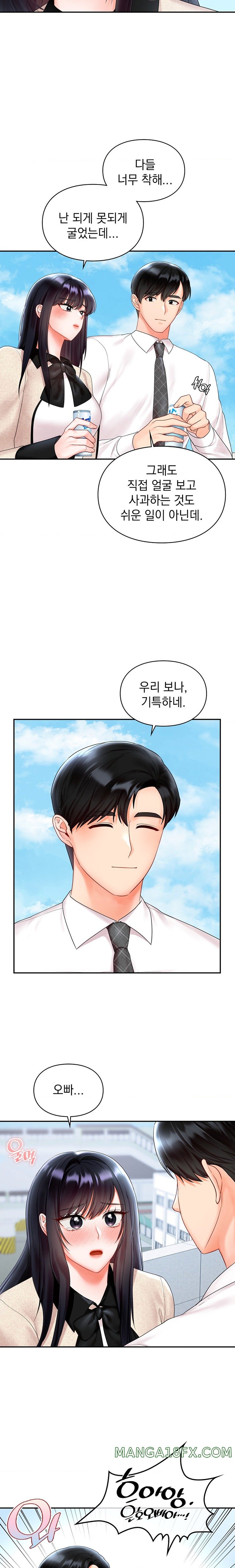 The Kid Is Obsessed With Me Raw Chapter 23 - Page 10