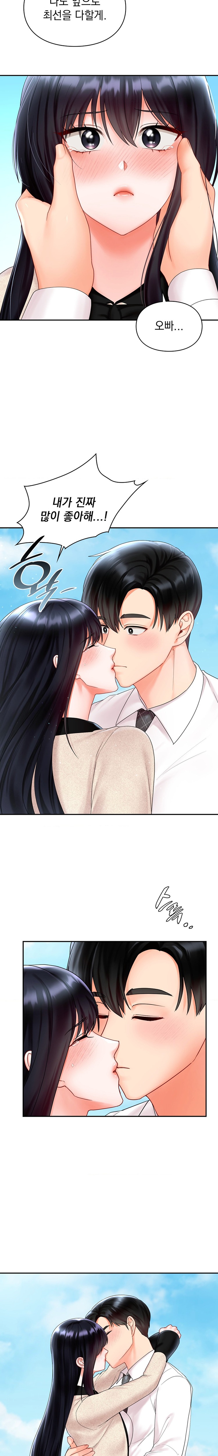 The Kid Is Obsessed With Me Raw Chapter 23 - Page 13