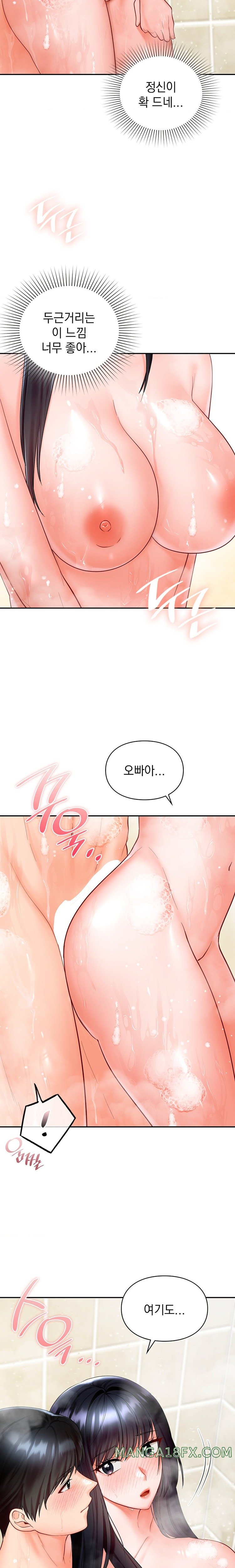 The Kid Is Obsessed With Me Raw Chapter 24 - Page 8
