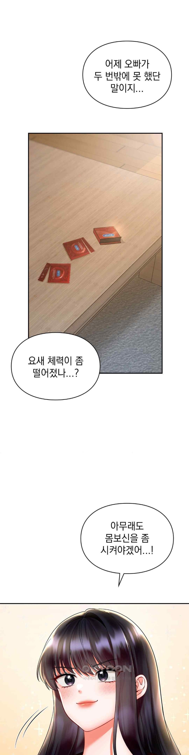 The Kid Is Obsessed With Me Raw Chapter 31 - Page 15