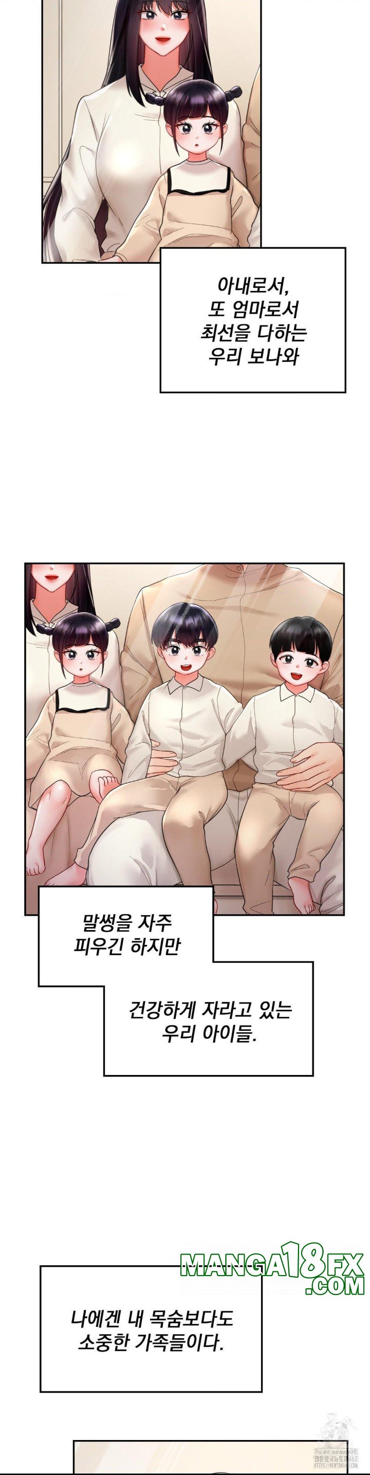The Kid Is Obsessed With Me Raw Chapter 48 - Page 7