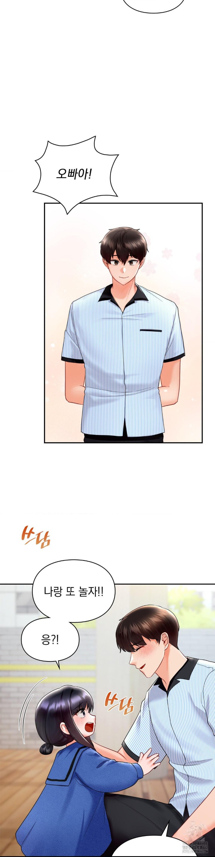 The Kid Is Obsessed With Me Raw Chapter 50 - Page 32