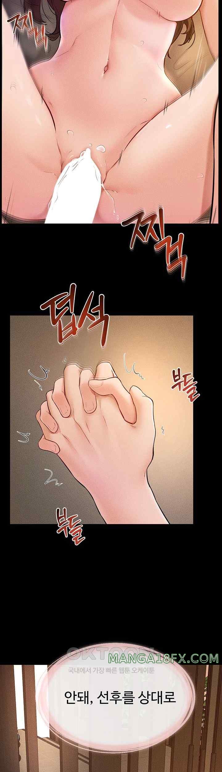 My New Family Treats me Well Raw Chapter 20 - Page 31