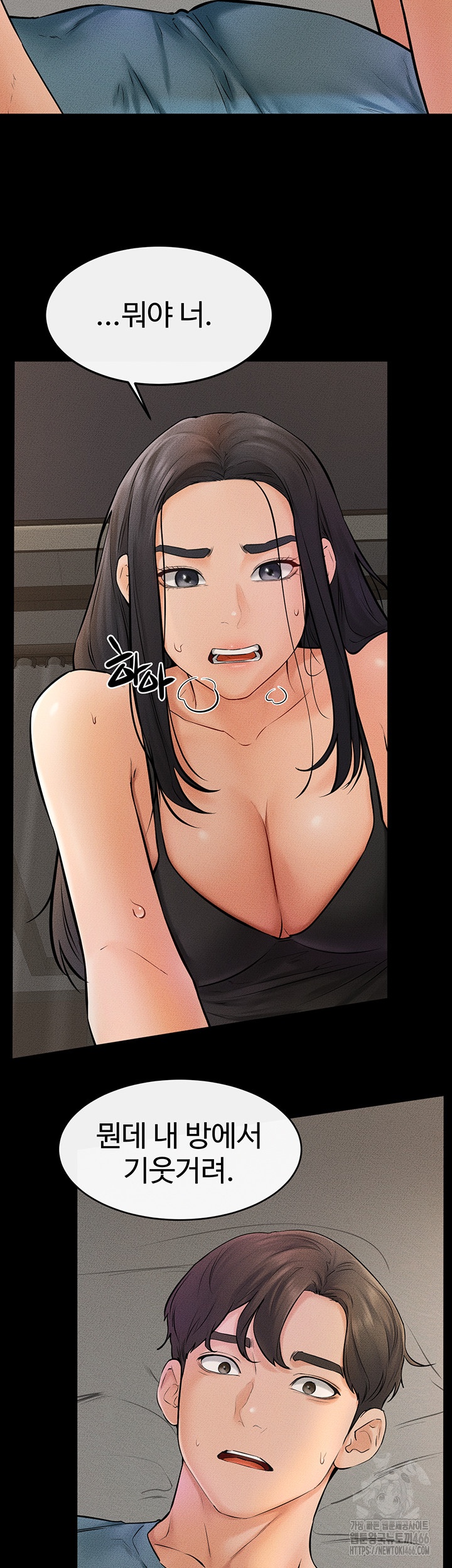 My New Family Treats me Well Raw Chapter 46 - Page 41
