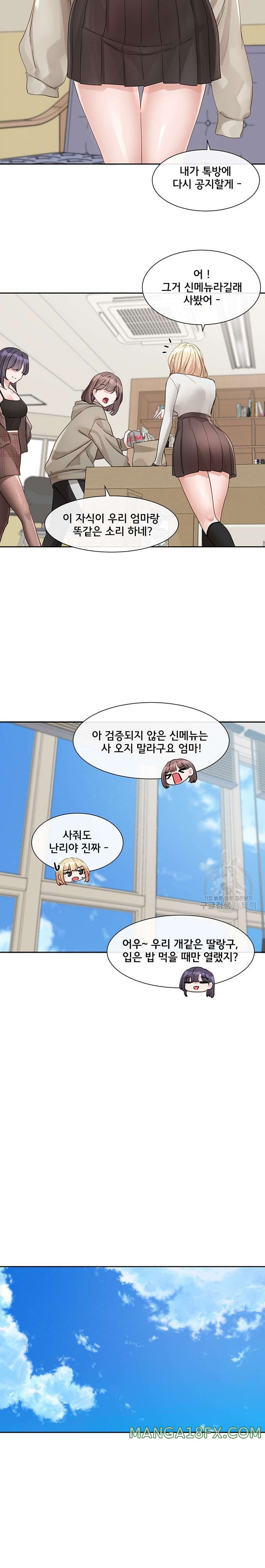 Circles Raw Chapter 145 - Page 17