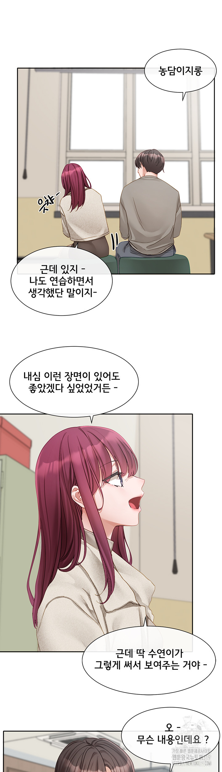 Circles Raw Chapter 152 - Page 16