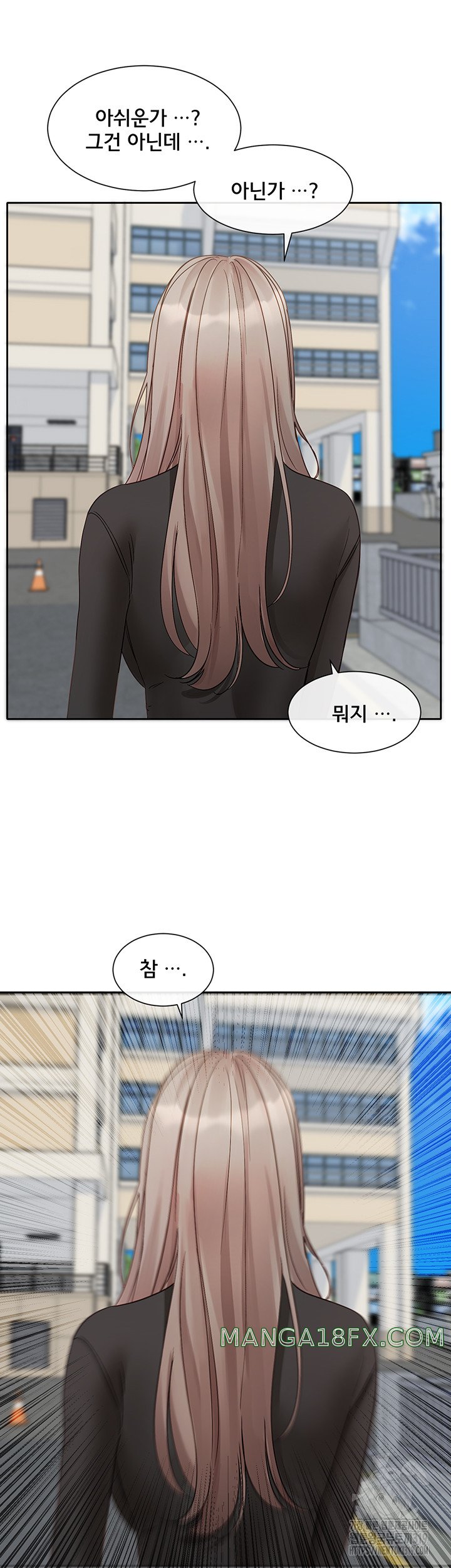 Circles Raw Chapter 152 - Page 2