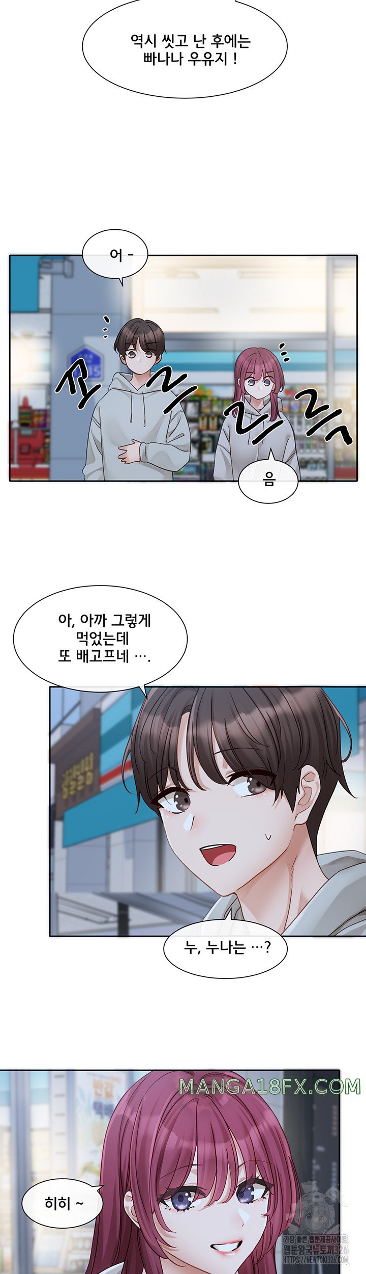 Circles Raw Chapter 159 - Page 34