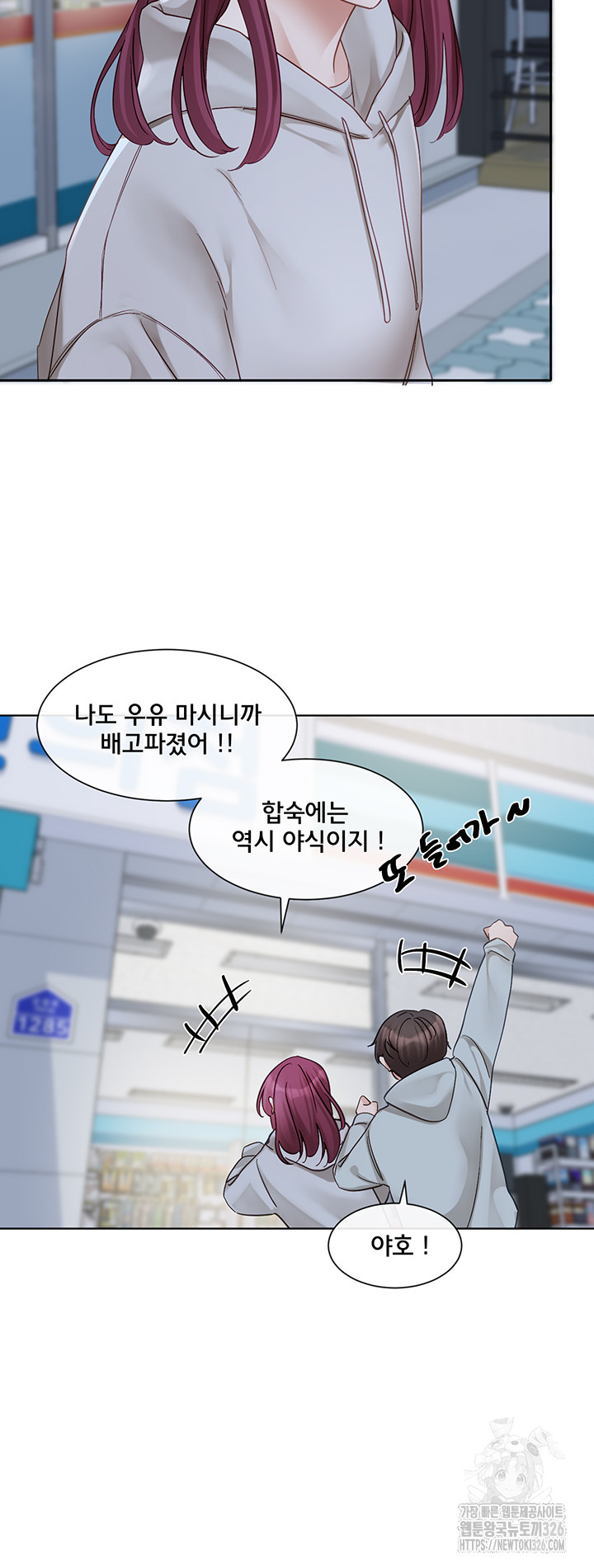 Circles Raw Chapter 159 - Page 35
