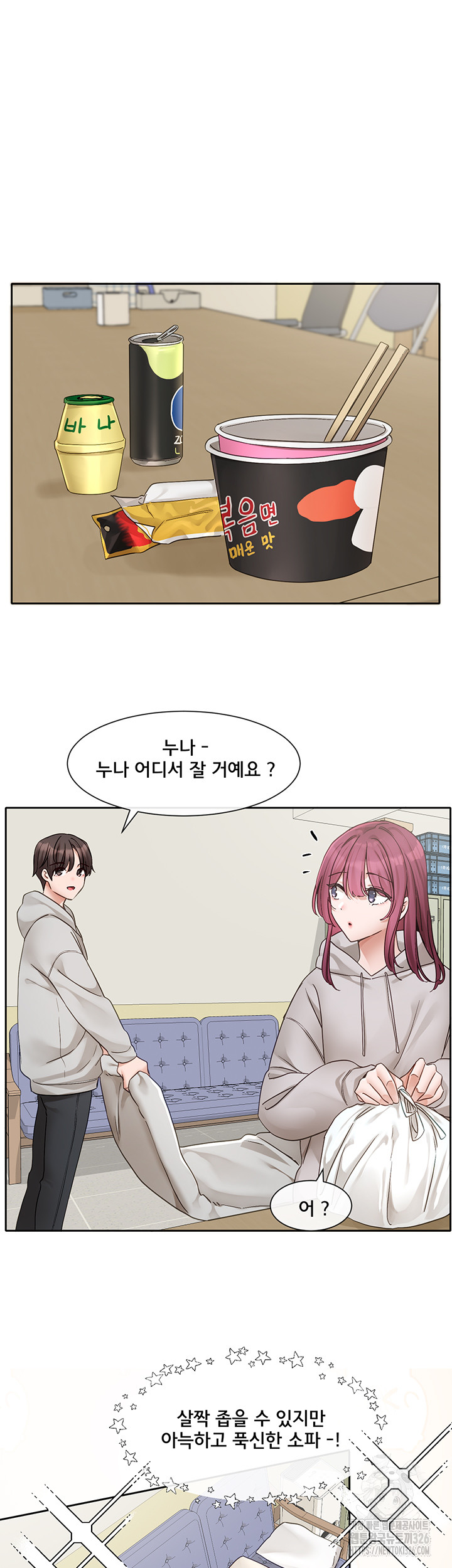 Circles Raw Chapter 159 - Page 36
