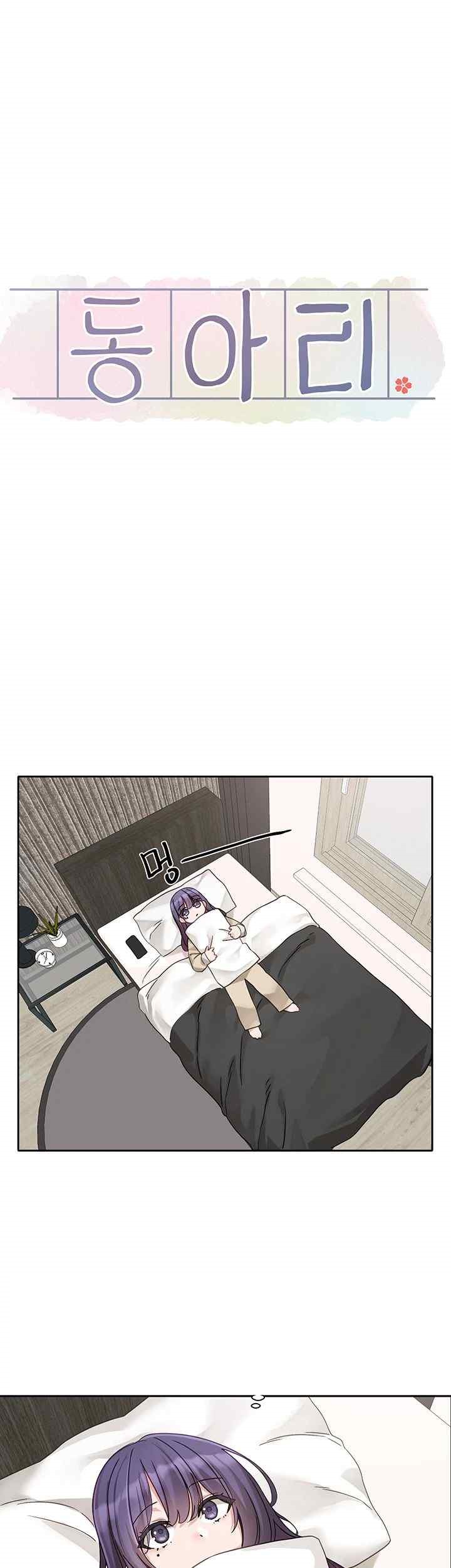 Circles Raw Chapter 168 - Page 13