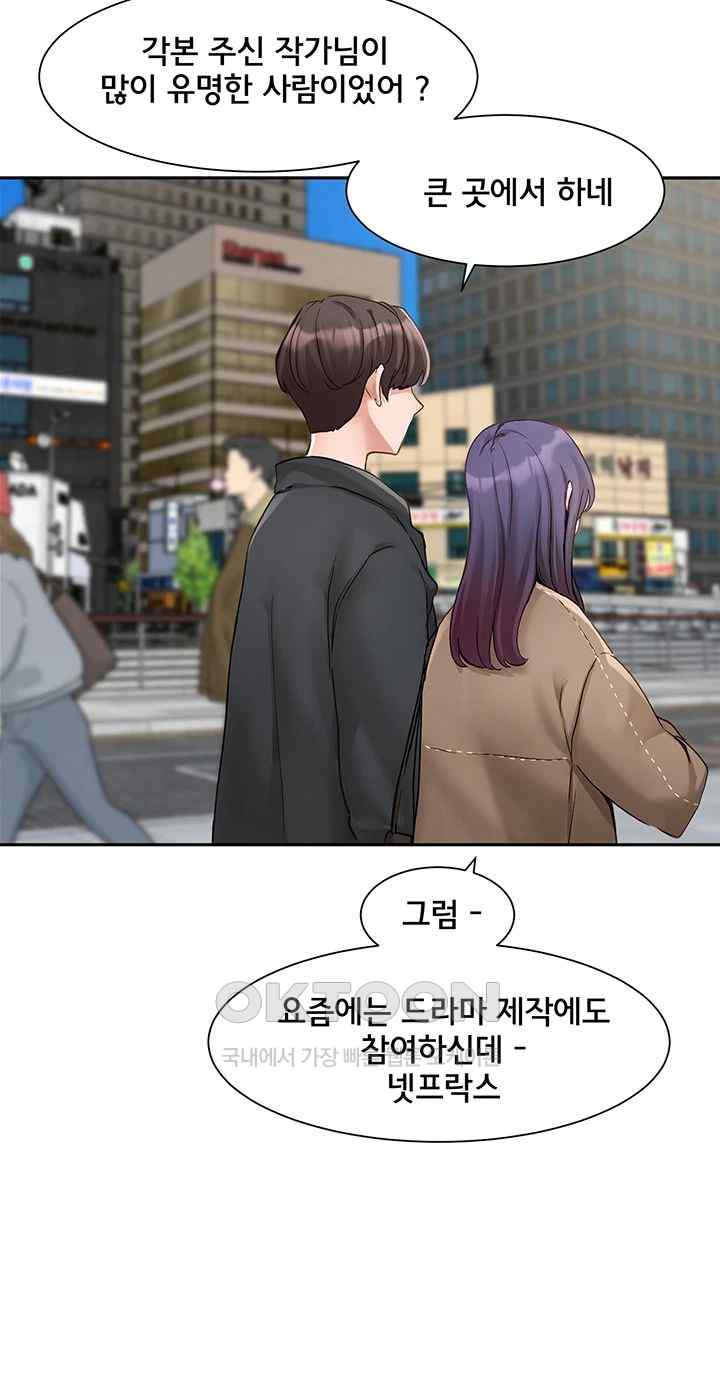 Circles Raw Chapter 168 - Page 24