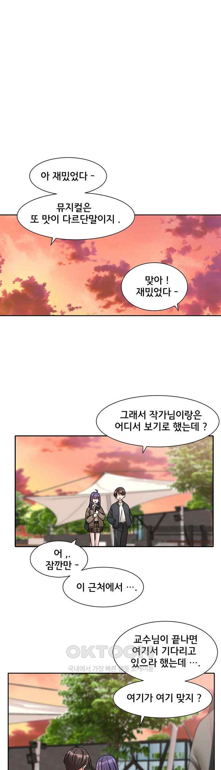 Circles Raw Chapter 168 - Page 40