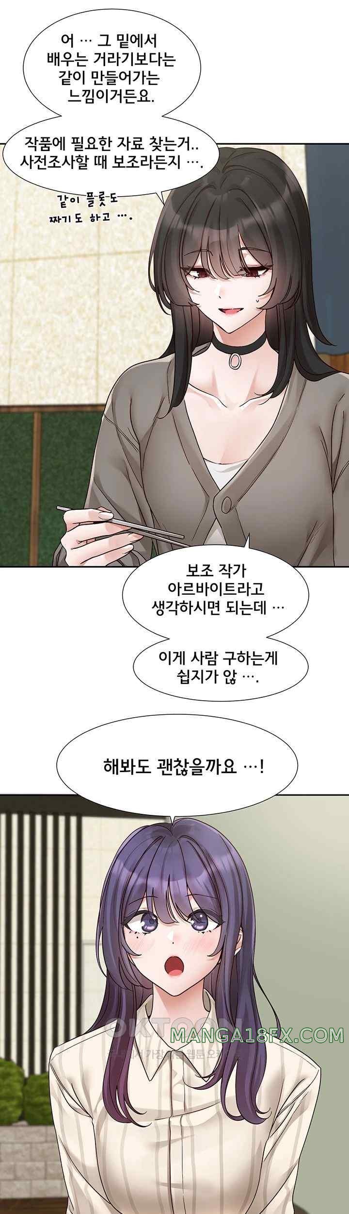 Circles Raw Chapter 169 - Page 11