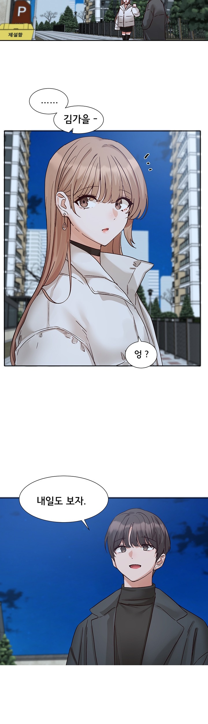 Circles Raw Chapter 195 - Page 20