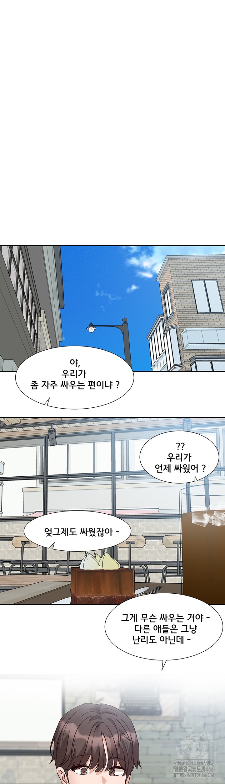 Circles Raw Chapter 195 - Page 50