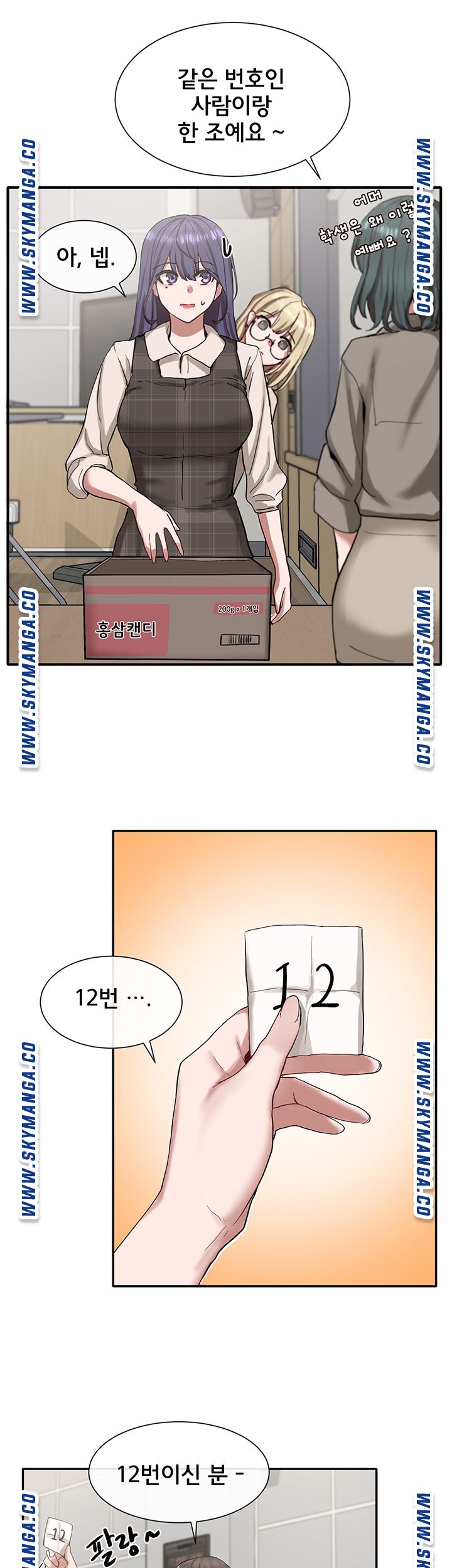 Circles Raw Chapter 20 - Page 29
