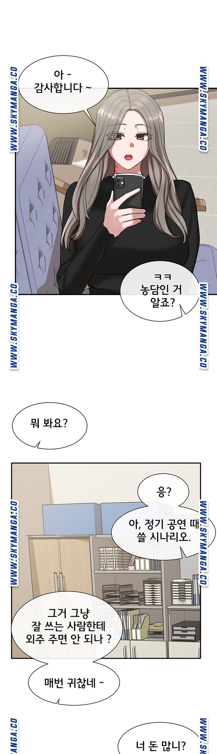 Circles Raw Chapter 20 - Page 38