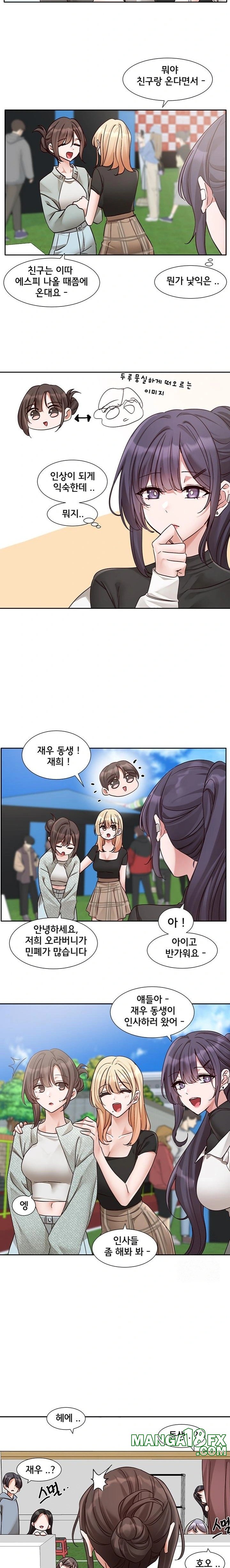 Circles Raw Chapter 203 - Page 20