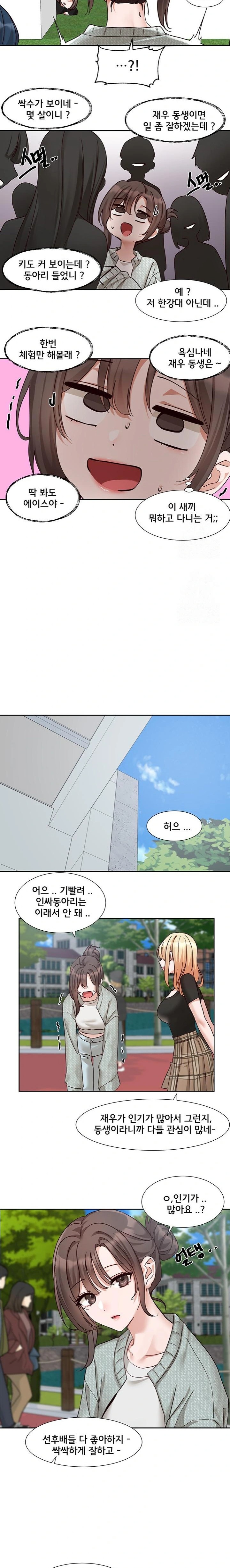 Circles Raw Chapter 203 - Page 21