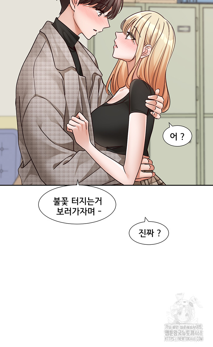Circles Raw Chapter 204 - Page 35
