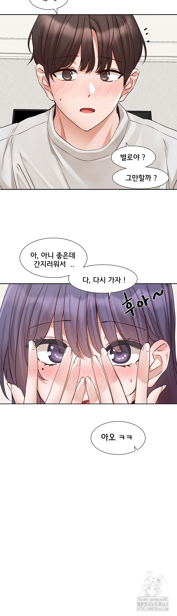 Circles Raw Chapter 209 - Page 45